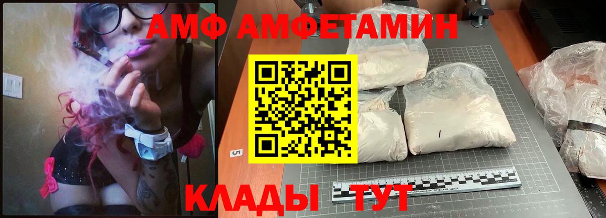 Amphetamine VHQ Ефремов