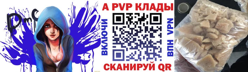 A-PVP VHQ  Ефремов 