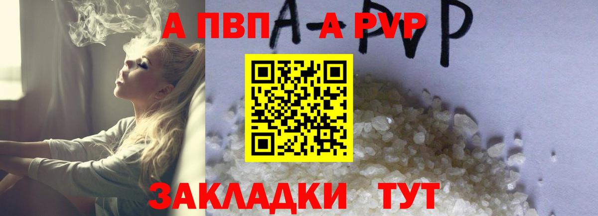 Альфа ПВП  Вход с VPN  A PVP VHQ  Ефремов  Alfa_PVP СК  А ПВП VHQ 