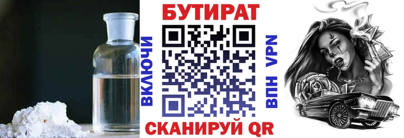 БУТИРАТ оксана  Ефремов 