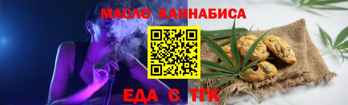 Cannafood конопля  Вход с VPN  Ефремов 