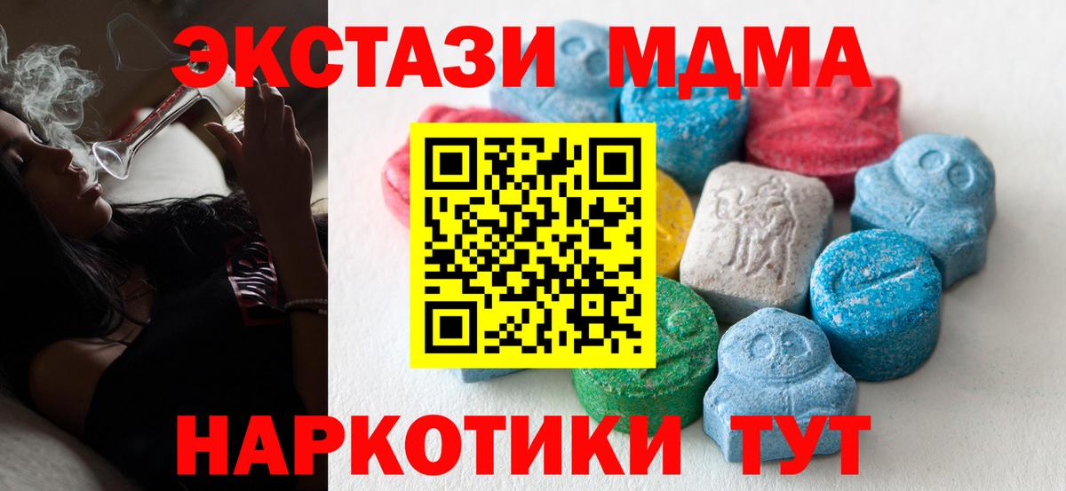 Экстази mix Ефремов