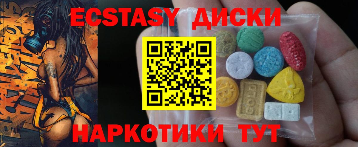 Экстази  Вход с VPN  Ефремов  ЭКСТАЗИ VHQ 
