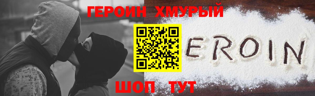 ГЕРОИН афганец Ефремов