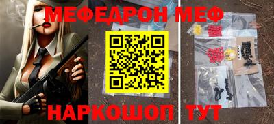 MESCALINE Кумертау