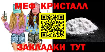 меф Кулебаки