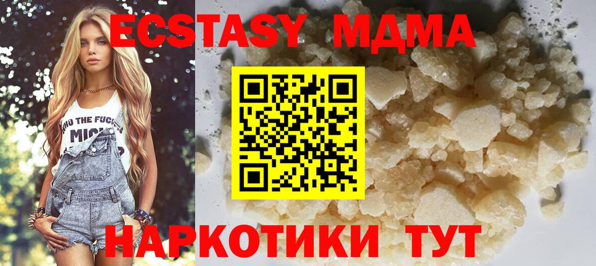 Ефремов  MDMA молли  Вход с VPN  МДМА crystal 