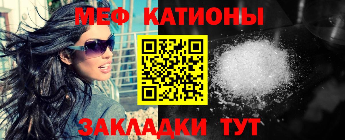 Меф мяу мяу  Ефремов