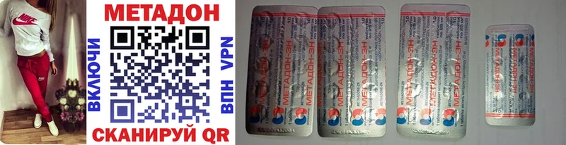 где купить наркоту  мега ссылки  МЕТАДОН methadone  Ефремов 