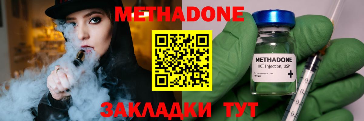 Метадон белоснежный  Метадон VHQ  Ефремов  Вход с VPN 