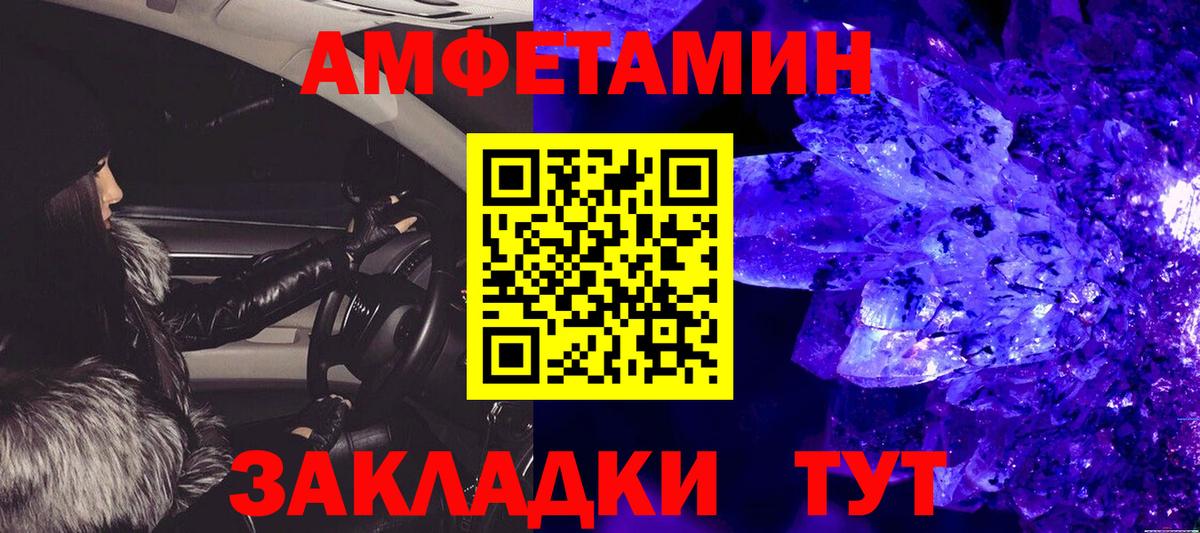 МЕТАМФЕТАМИН Methamphetamine Ефремов
