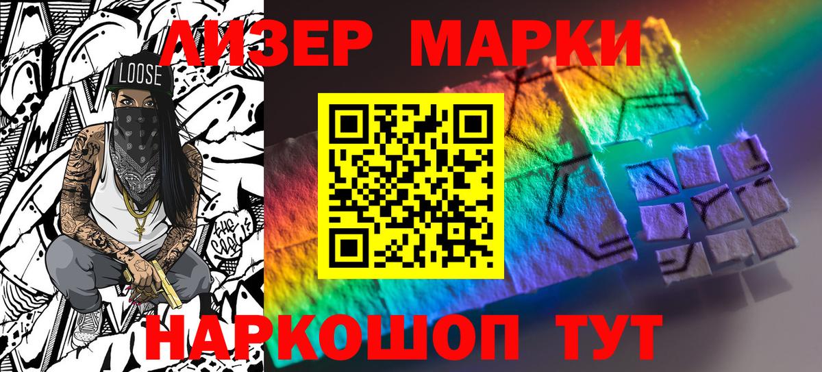 Ефремов  Наркотические марки 1500мкг  Вход с VPN 