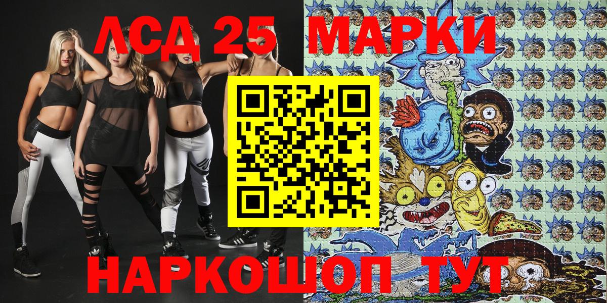 Наркотические марки 1500мкг Ефремов