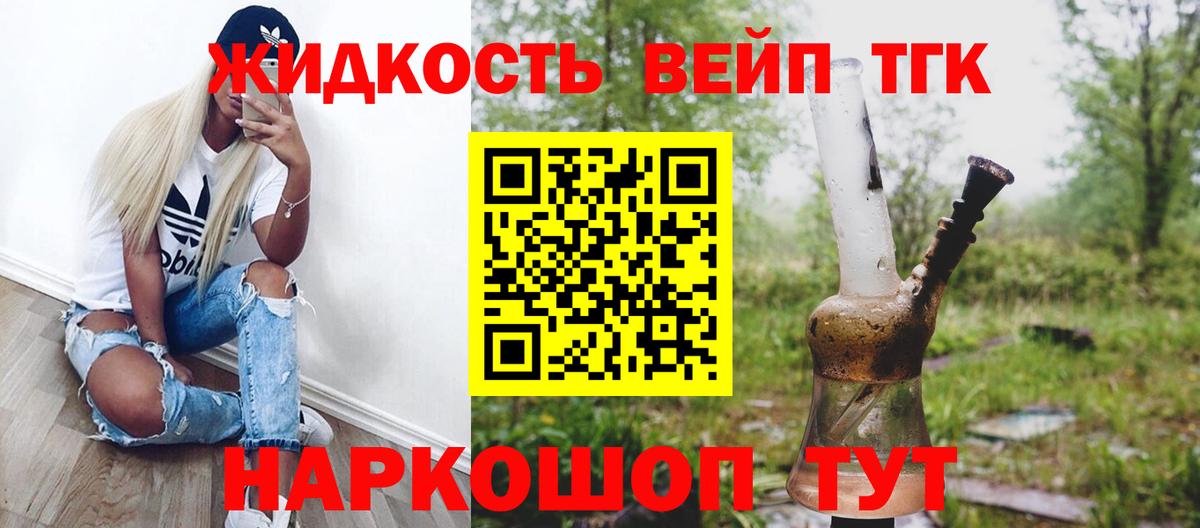 Дистиллят ТГК вейп с тгк Ефремов